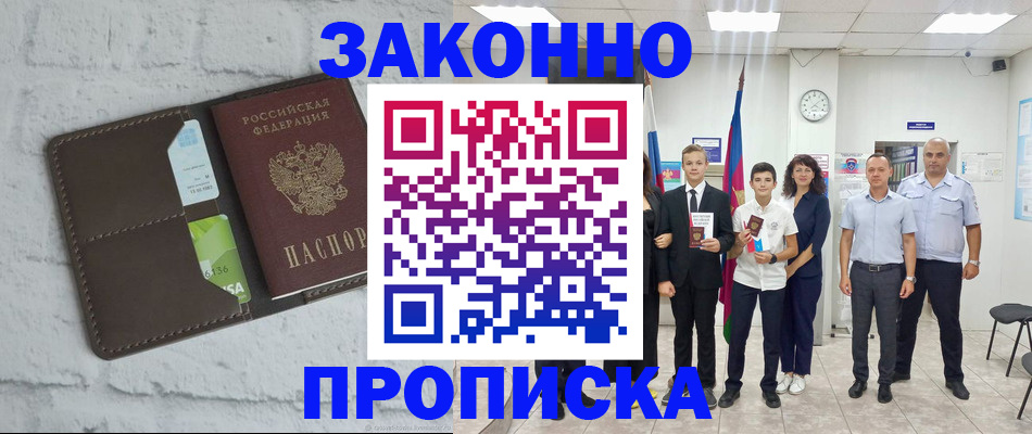 пропишу в квартире в Щёлково